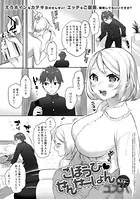 ごほうび★せんせーしょん（単話）