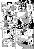 マオ、がんばりますっ！！（単話）