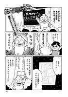 ダックマンスリウム超拡大版 （4）