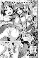 種付寮へようこそ！（単話）