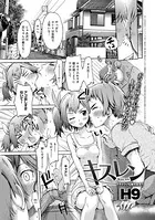 キスレン（単話）