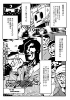 ダックマンスリウム超拡大版 （5）