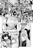 どいつもこいつもヒトでなし！（単話）