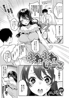 ふわふわしょーこ（単話）