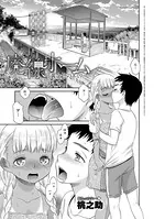 廃線ホーム 〜黄金色のエミリー〜（単話）