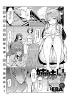 姉妹島 〈シスターアイランド〉 （2）