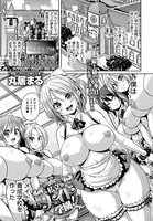 私立メイド学園！（単話）