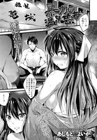 暴力団温泉芸者（単話）