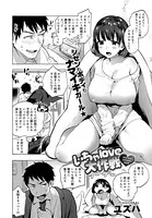 いちゃlove大作戦（単話）