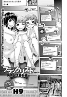 ブラックリスト 発売記念番外編（単話）