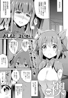 襖 -FUSUMA-（単話）