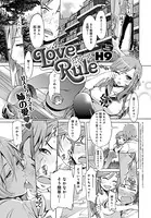 Love Rule（単話）