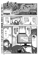 ぱらのいあけ〜じ （33）