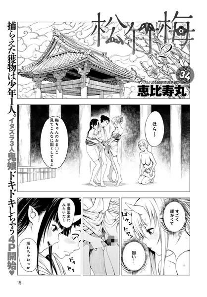 松竹梅 （2）