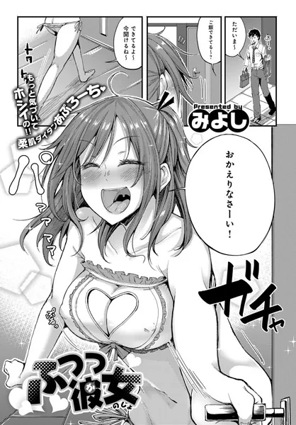 ふつつ彼女