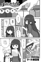 ぱらのいあけ〜じ （39）