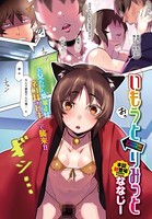 いもうとりみっと(単話) b399agoar01101のパッケージ画像 いもうとりみっと(単話) b399agoar01101のパッケージ画像