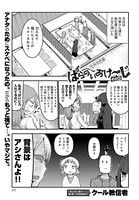 ぱらのいあけ〜じ （42）