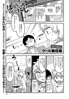 ぱらのいあけ〜じ （43）