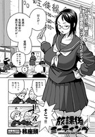 放課後ミーティング（単話）