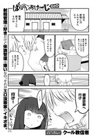 ぱらのいあけ〜じ （45）