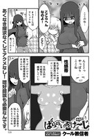 ぱらのいあけ〜じ （48）