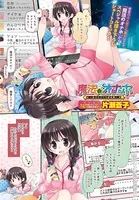 魔法のオナホ〜私のヒミツの初体験〜（単話）
