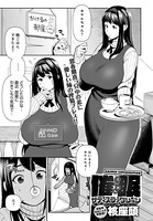 催眠サティスファクション（単話）