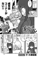 ぱらのいあけ〜じ （49）
