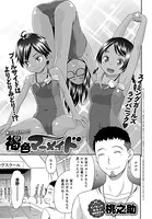 褐色マーメイド（単話）