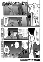 ぱらのいあけ〜じ （52）