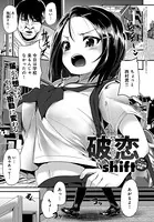 破恋（単話）