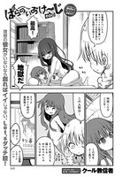 ぱらのいあけ〜じ （56）
