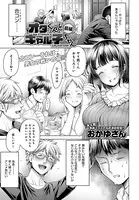 オタくんとギャル子ちゃん（単話）