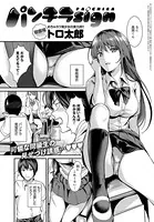 パンチラsign（単話）