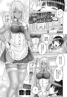 ボクの遺伝子で国が救われるらしい…（単話）