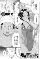 褐色マーメイド （5）