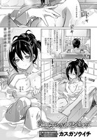 愛と安らぎと君連れて(単話) b399agoar01586のパッケージ画像 愛と安らぎと君連れて(単話) b399agoar01586のパッケージ画像