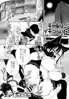 最弱ギャルはイきづらい！ （4）