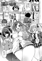 女の子が温かい理由（単話）