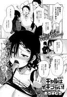 最弱ギャルはイキづらい！ （6）