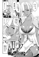 褐色マーメイド （8）