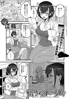 賢い教え子のツクリ方（単話）