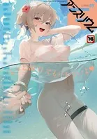 comicアンスリウム Vol.77 2019年9月号