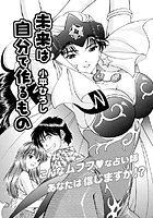 未来は自分で作るもの（単話）