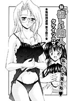 新・悦しい隣人（3）