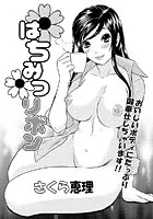 はちみつリボン（単話）