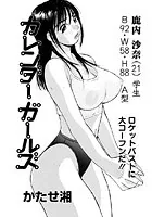 カレンダーガールズ（単話）