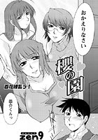櫻の園