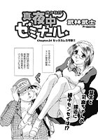 真夜中ゼミナール(24)